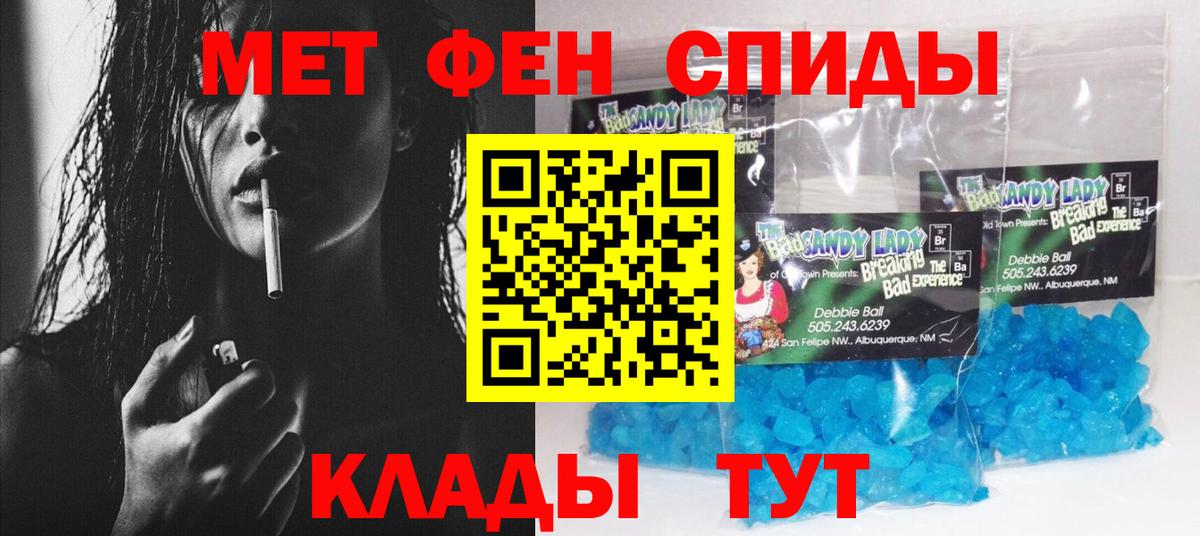 Амфетамин Розовый Надым