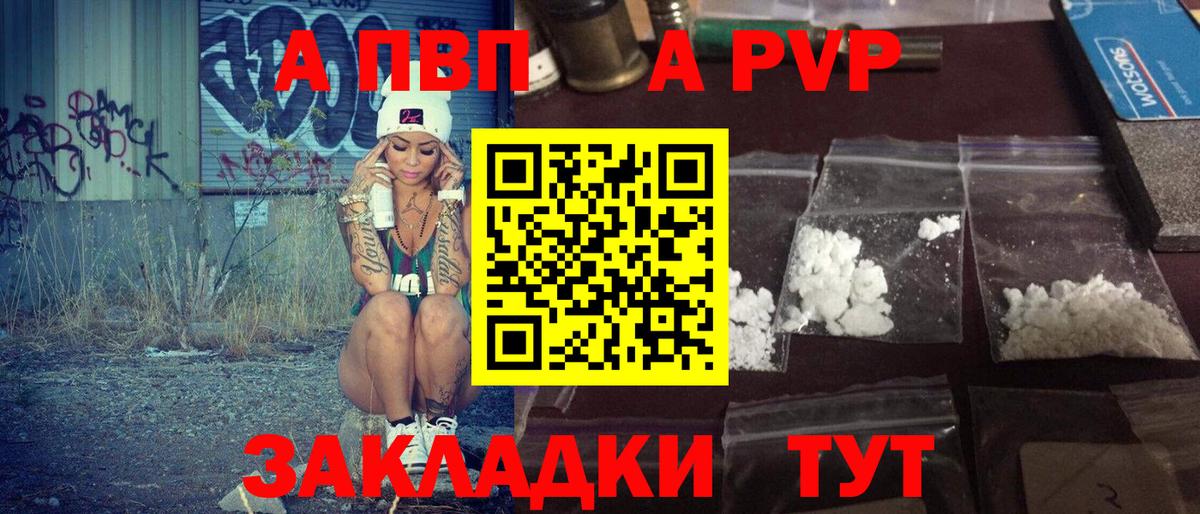 Alfa_PVP Соль Надым