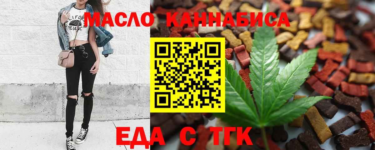 Canna-Cookies марихуана  Вход с VPN  Надым 