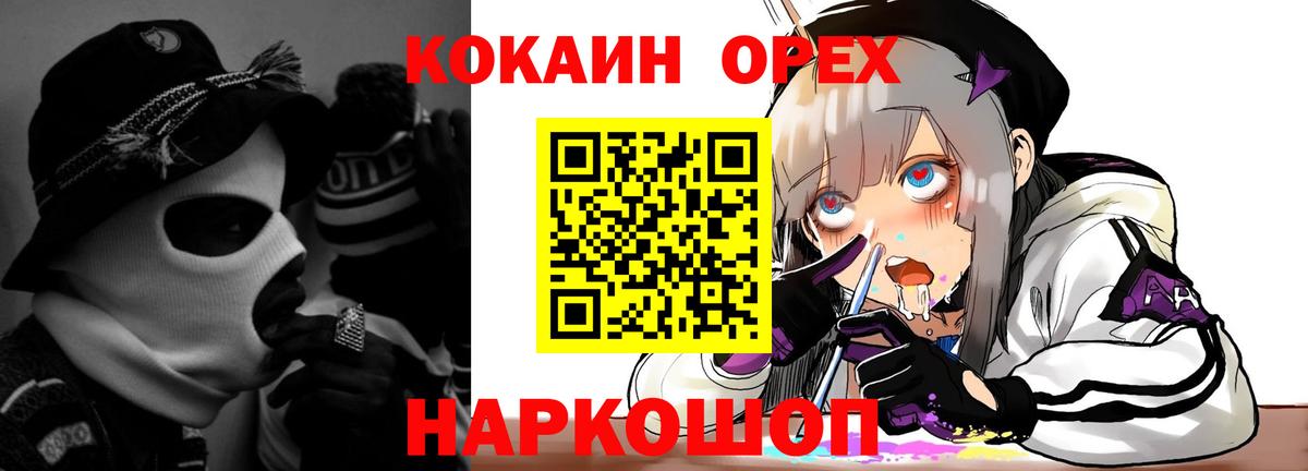Надым  КОКАИН 98%  магазин продажи   Вход с VPN  Cocaine VHQ 