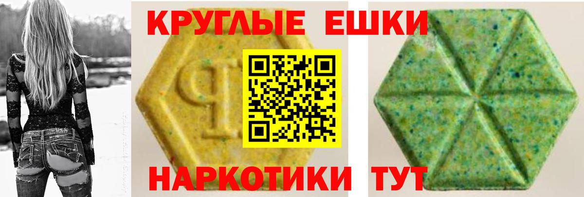 ЭКСТАЗИ MDMA Надым