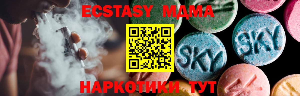 Ecstasy  Экстази VHQ  Вход с VPN  Надым 