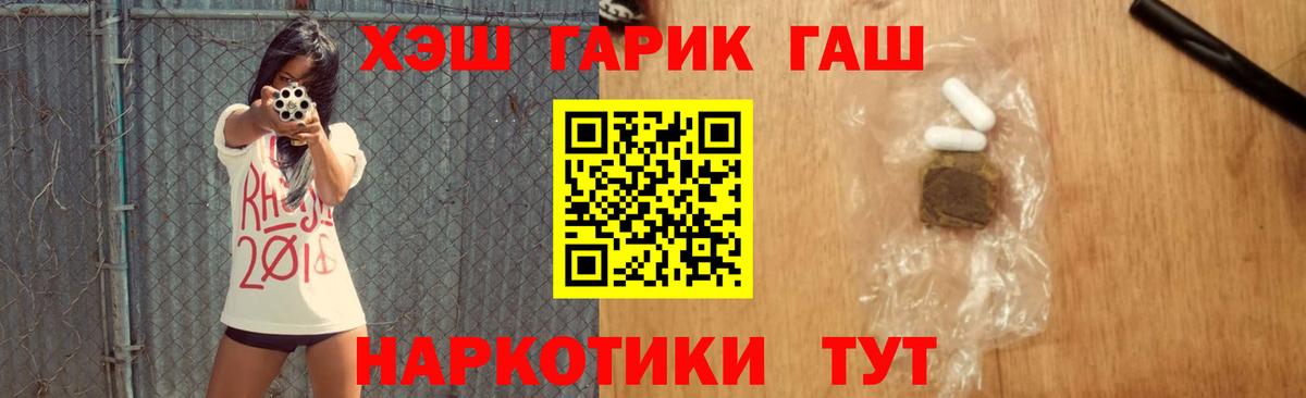 ГАШИШ VHQ  Вход с VPN  Надым 