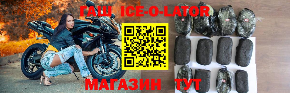 ГАШ хэш Надым