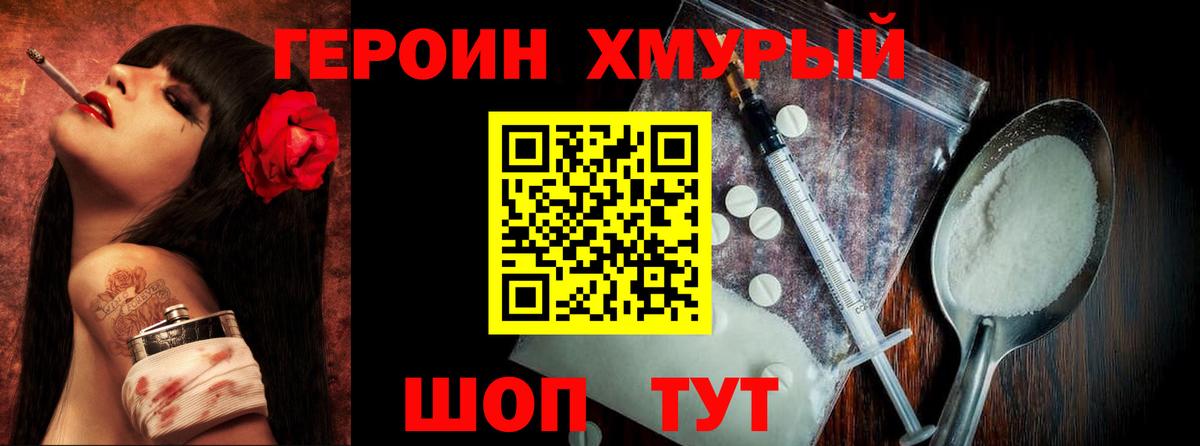 ГЕРОИН гречка  Героин  Надым  Вход с VPN 