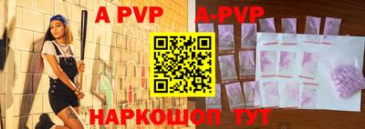 apvp Тара