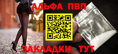 apvp Тара