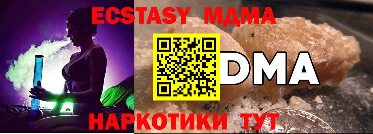 MDMA crystal  Вход с VPN  Надым  MDMA  МДМА crystal 