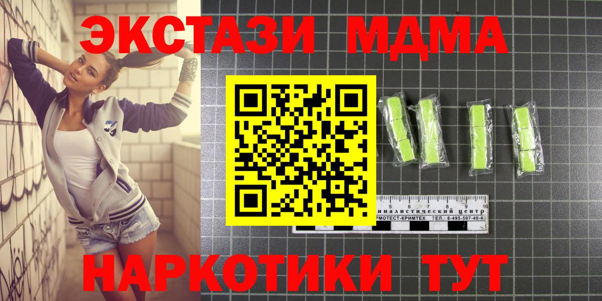 МДМА молли Надым