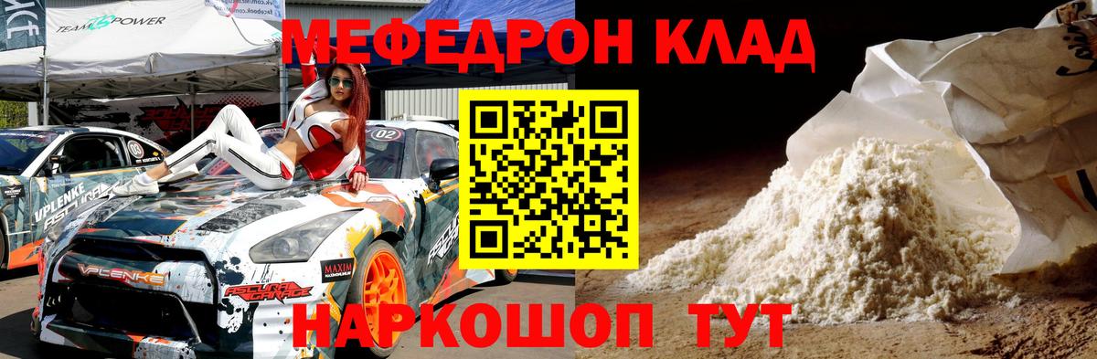 Меф VHQ  Меф 4 MMC  Меф  Вход с VPN  Надым 