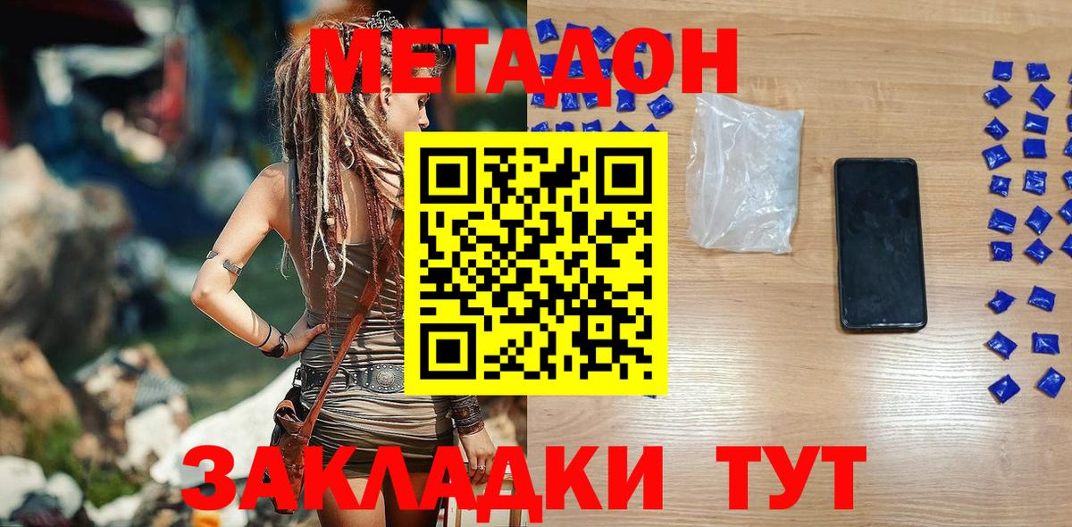 Надым    зеркало  Вход с VPN  МЕТАДОН VHQ  Метадон белоснежный 