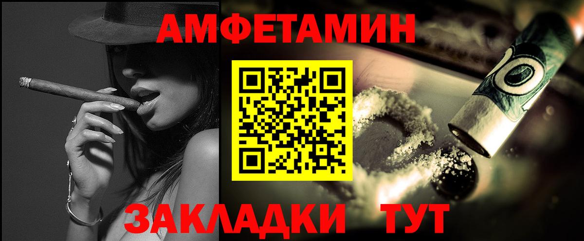 Метамфетамин винт Надым