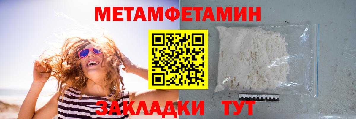 Надым  Первитин кристалл  Вход с VPN 