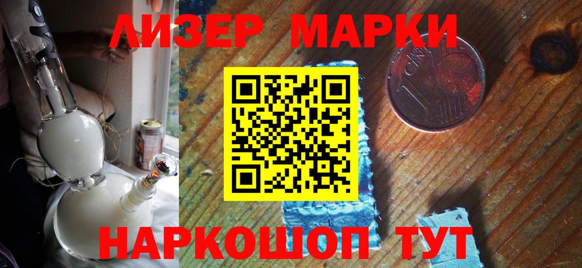 Надым  Наркотические марки  Наркотические марки 1,5мг  Вход с VPN  Наркотические марки 1,5мг 