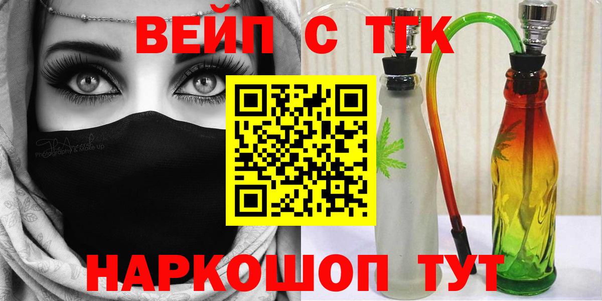 купить наркотики цена  Вход с VPN  Дистиллят ТГК концентрат  Надым  Дистиллят ТГК вейп с тгк 