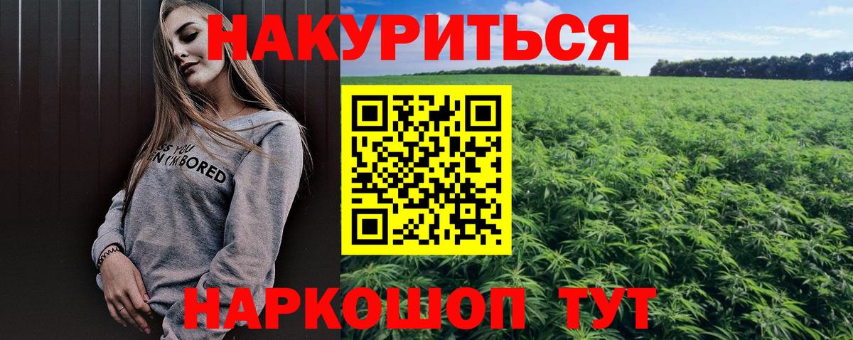 Бошки Шишки THC 21%  Вход с VPN  Надым  Бошки Шишки LSD WEED  МАРИХУАНА Bruce Banner  Канабис Ganja 